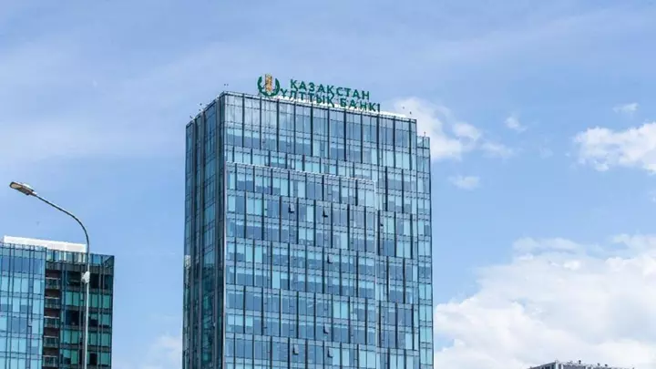 Ұлттық банк базалық мөлшерлемені бұрынғы деңгейінде сақтап қалды
