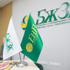 Жаңа жылға дейін зейнетақы жинағынан қалай ақша алып қалуға болады?