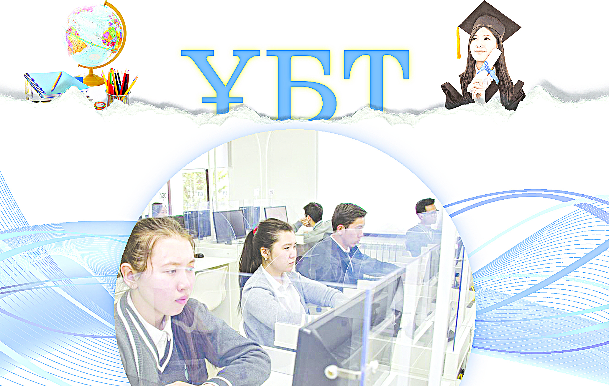ҰБТ форматы өзгереді: Енді талапкерлер бір-ақ рет тест тапсырады