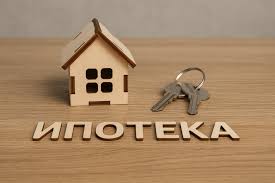 1 шілдеден бастап ипотека кімдерге берілмейді?